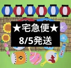 夏祭り　壁面飾り　夏　飾り　壁面制作　イベント　おうち夏祭りのサムネイル
