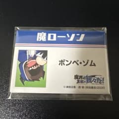 魔界の主役は我々だ！　ローソンコラボ　スクエア缶バッジ　ボンベ・ゾム〜25日までのサムネイル