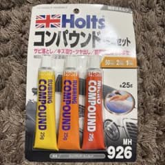 【新品未開封】Holts コンパウンド ミニセット MH926のサムネイル