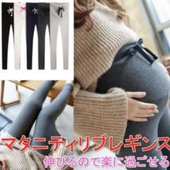 ※専用※ 2点セット♪ マタニティレギンス　グレー&ホワイト　Lサイズのサムネイル
