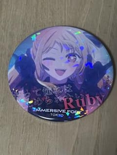 推しの子　Ruby 缶バッジ IMMERSIVE FORT TOKYOのサムネイル