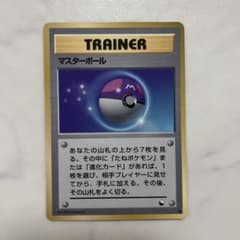 拡張シート第2弾(赤版) 旧裏 マスターボール ポケモンカード ポケカ