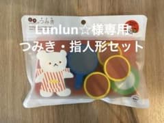 しろくまちゃんのほっとけーき　絵本のつみき　新品未使用品のサムネイル