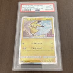 ポケモンカード ピカチュウ イオン PSA10 - メルカリ