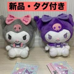 マイメロディ・クロミ リボンONリボンぬいぐるみ 新品・タグ付き