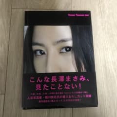 長澤まさみ smartのサムネイル