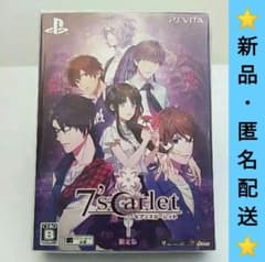 ♥️新品♥️ 7'scarle 限定版 セブンスカーレット PS Vitaのサムネイル