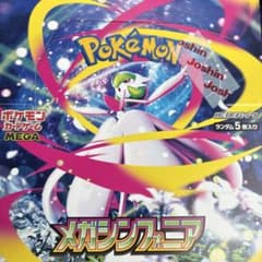 メガシンフォニア 1BOX シュリンクなし ペリペリあり - メルカリ