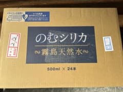 【ミニーさん専用】のむシリカ 霧島天然水 新品 500ml×24本 2箱のサムネイル