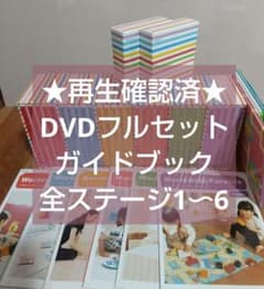 ベネッセワールドワイドキッズ全ステージ1〜6☆DVD 完備 - メルカリ