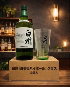 【非売品グラス付き】白州 新品•未開封！シングルモルトウイスキー 700ml 非売品グラス付き】白州 新品•未開封！シングルモルトウイスキー 700ml
