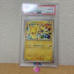 最終値下げ。PSA10 プロモ げきとうスパーク ピカチュウ 291/SV-P