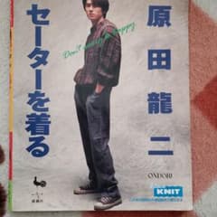 原田龍二 セーターを着るのサムネイル