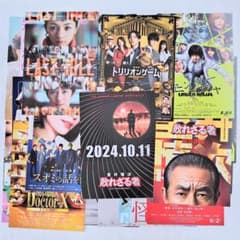 映画チラシ】近年の邦画 豪華58枚セット ラストマイル/シン仮面