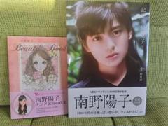 記憶×南野陽子 写真集 南野陽子Beauty Book m75387675802_1.jpg?1723278063