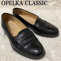 安いOPELKA CLASSICの通販商品を比較 | ショッピング情報のオークファン
