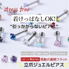 付けっぱなし ピアス サージカルステンレス サイズ2種 8個セットのサムネイル
