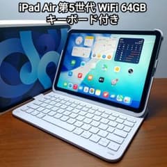 美品) iPad Air 第5世代 M1 WiFi 64GB キーボード付き - メルカリ