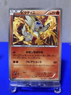 ビクティニ コロコロ イチバン！8月号付録 PROMO ☆傷有特価☆ - メルカリ