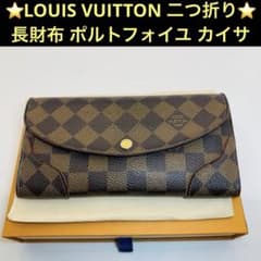 ヴィトン ダミエ スリーズ ポルトフォイユ・カイサ ファスナー長財布 ルイヴィトン LOUIS VUITTON 二つ折り長財布 ポルトフォイユ カイサ
