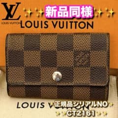⭐️ルイヴィトン⭐️新品同様ランク⭐️ダミエ⭐️ミュレティクレ