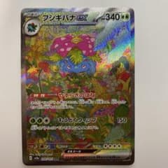 ポケモンカードゲーム フシギバナex sar 151 ⑤ - メルカリ