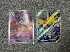 ポケモンカード シャンデラ ARサンダー AR 2枚セットのサムネイル