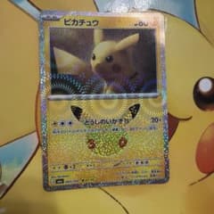ポケモンカード ピカチュウ 043/103 27/30のサムネイル