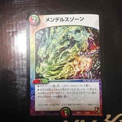 KEN様専用 デュエマ メンデルスゾーン 1枚のサムネイル
