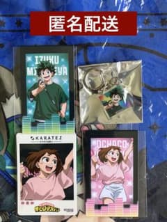 ま*る様 僕のヒーローアカデミア×カラオケの鉄人 緑谷出久 麗日お茶子 ビジュアのサムネイル