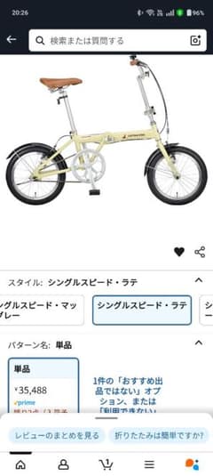 キャプテンスタッグ 折りたたみ自転車 シングルスピード 現状引き渡し