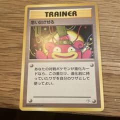 ポケモンカード 旧裏 思い出させる ◇ ジム拡張第1弾 リーダーズ