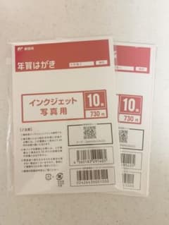 インクジェットハガキ 20枚のサムネイル