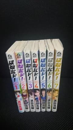 はねバド！ １～７巻のサムネイル