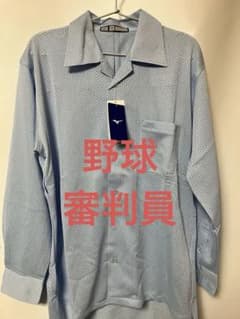 野球　審判員　M JASPO パウダーブルー シャツ 野球 審判員 M JASPO パウダーブルー シャツ - メルカリ