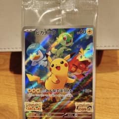 ポケモンカード　プロモカード　ピカチュウのサムネイル