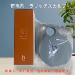 【新品未開封】larich scalp ビーリスヘアエッセンス 60ml 育毛剤のサムネイル