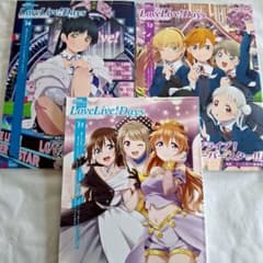 ラブライブ総合マガジン LoveLive! Days』 3冊 セット - メルカリ