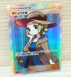 おじょうさま SR SM6 禁断の光 100/094 - メルカリ