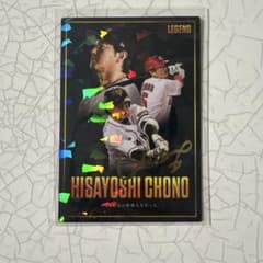 HISAYOSHI CHONO LEGEND 사인 카드