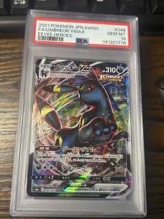 【PSA10】 ブラッキーVMAX RRR 776 PSA10】 ブラッキーVMAX RRR 776 - メルカリ