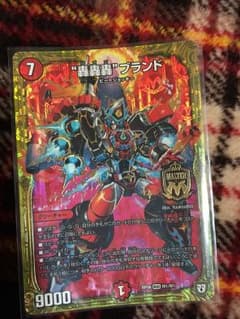 デュエルマスターズ 轟轟轟ブランド デュエマのサムネイル