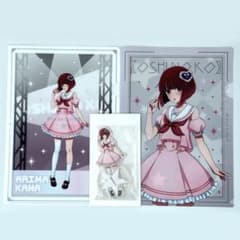 [타이토 복권]추시의 아이 아리마 카나 아크릴 스탠드와 클리어 파일
