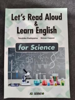 Let's Read Aloud & Learn English for Sc…のサムネイル