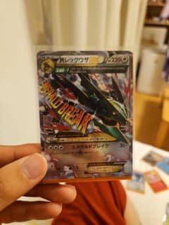 MレックウザEX RR XY 拡張パック「エメラルドブレイク」 キラ 062
