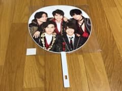 SexyZone カウコン うちわのサムネイル