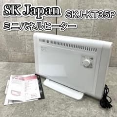 エスケイジャパン SKJ-KT35P 23年製 ミニパネルヒーター - メルカリ