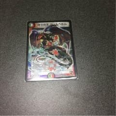 デュエマ ヴィルヘルムのサムネイル