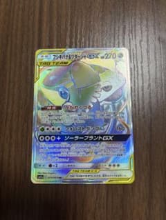 フシギバナ＆ツタージャGX HR SM11a リミックスバウト 074/064のサムネイル