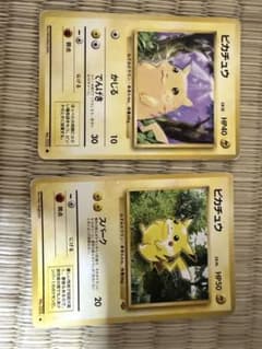 ポケモンカード 旧裏 ピカチュウ ○ 第1弾拡張パック かじる ④ - メルカリ